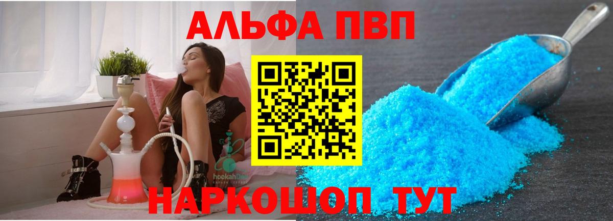 А ПВП крисы CK Прокопьевск