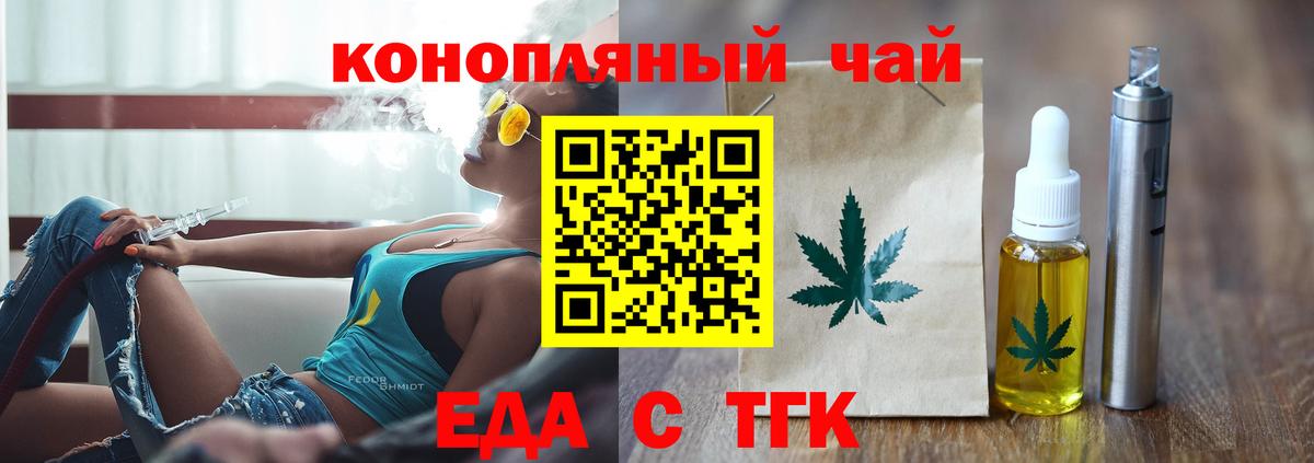 Прокопьевск  Cannafood марихуана  Вход с VPN 