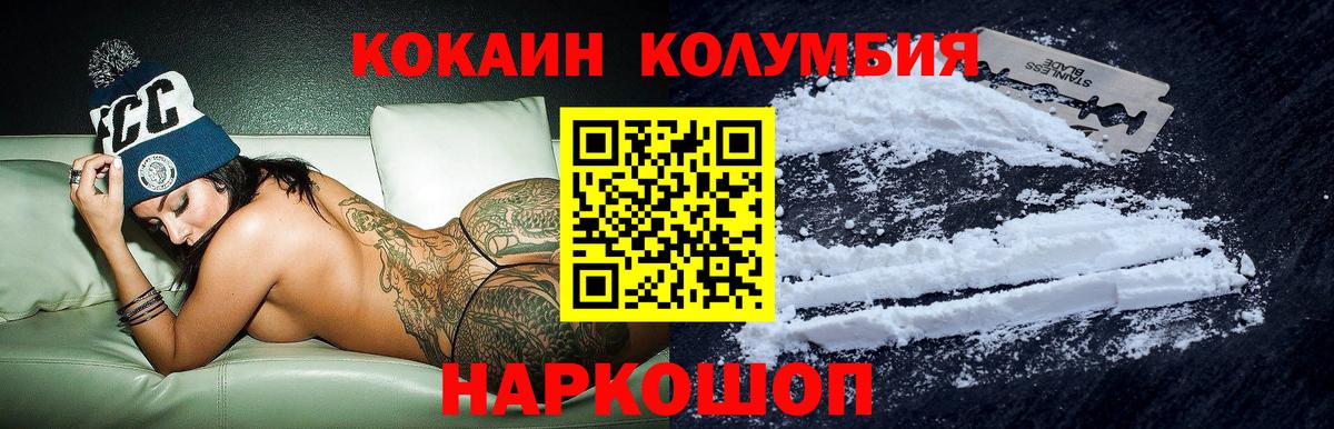КОКАИН 97%  Вход с VPN  Прокопьевск 