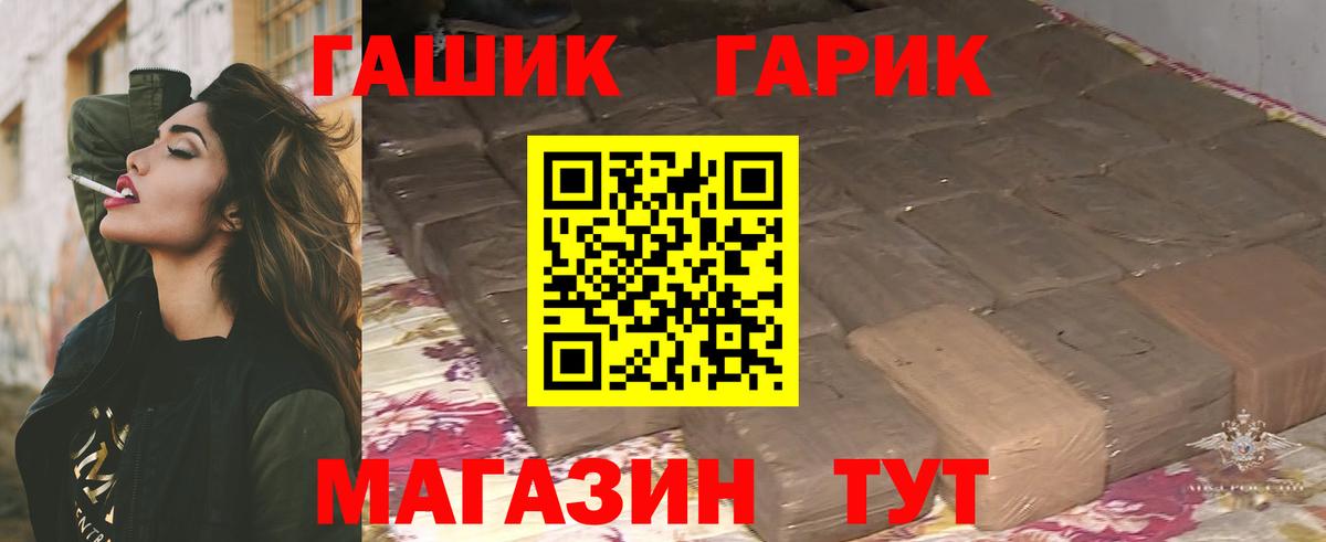 ГАШИШ Premium  Гашиш гашик  Вход с VPN  Прокопьевск 
