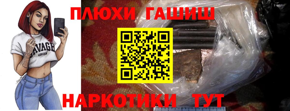ГАШ hashish Прокопьевск