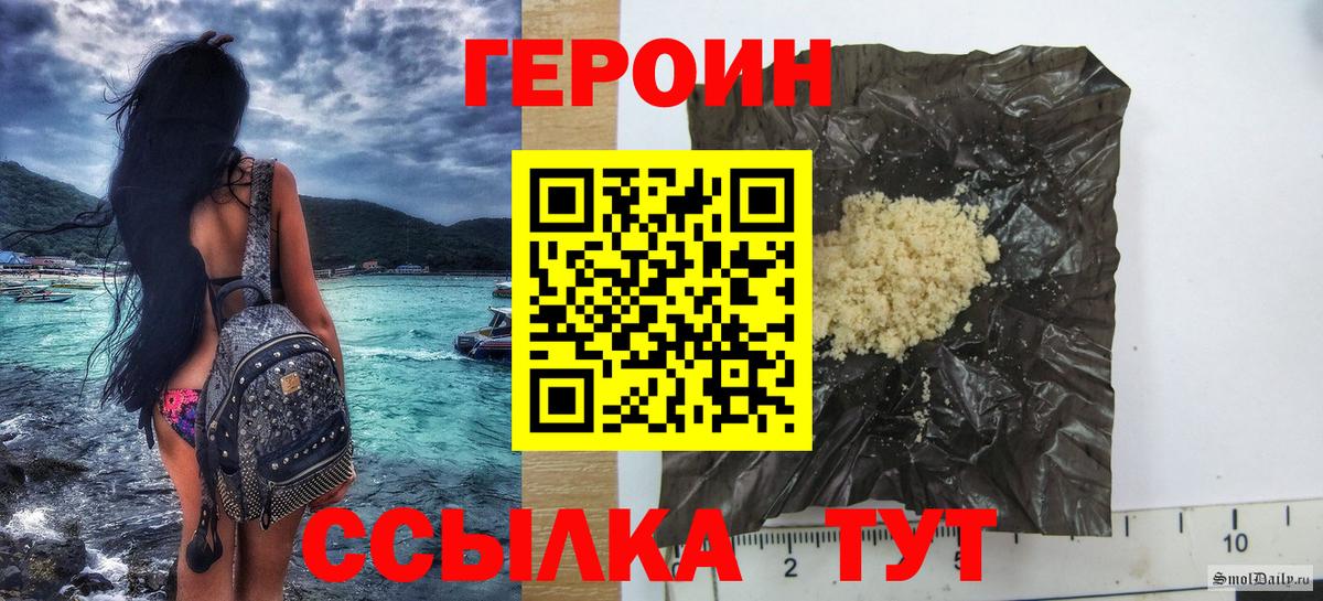 Прокопьевск  Героин  Вход с VPN  Героин афганец 