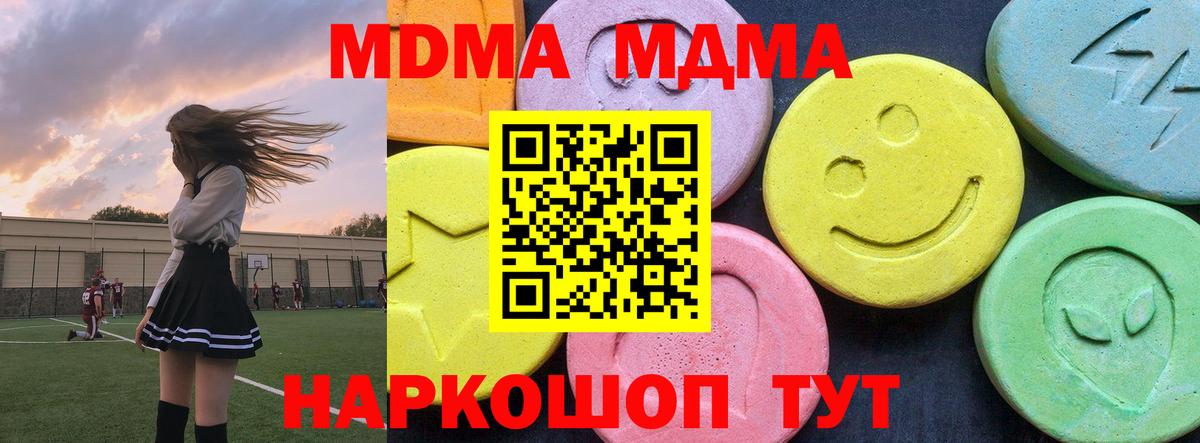 MDMA VHQ  MDMA VHQ  Вход с VPN  Прокопьевск 
