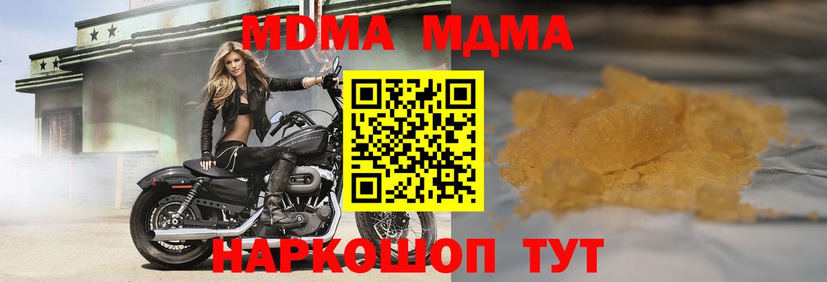 MDMA crystal Прокопьевск