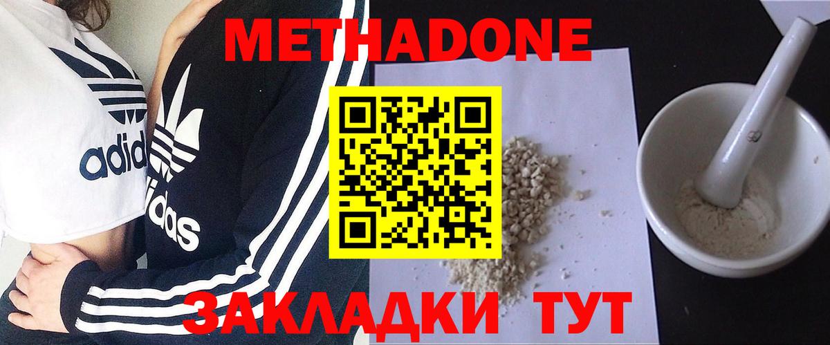 Метадон белоснежный  МЕТАДОН VHQ  Вход с VPN  Прокопьевск 