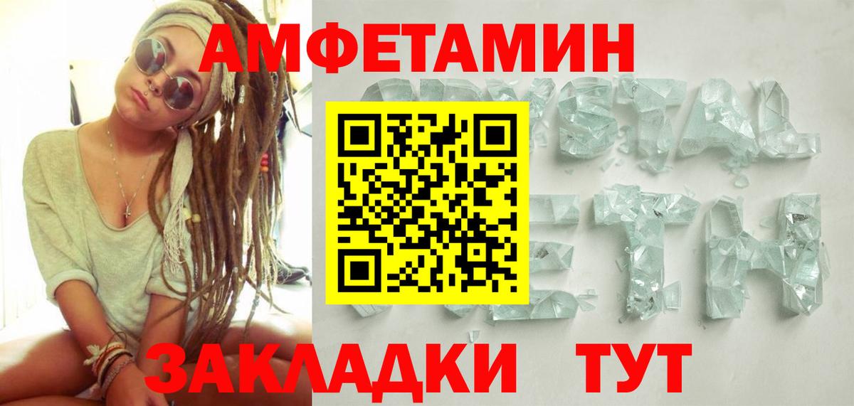 МЕТАМФЕТАМИН Декстрометамфетамин 99.9%  Вход с VPN  Прокопьевск 