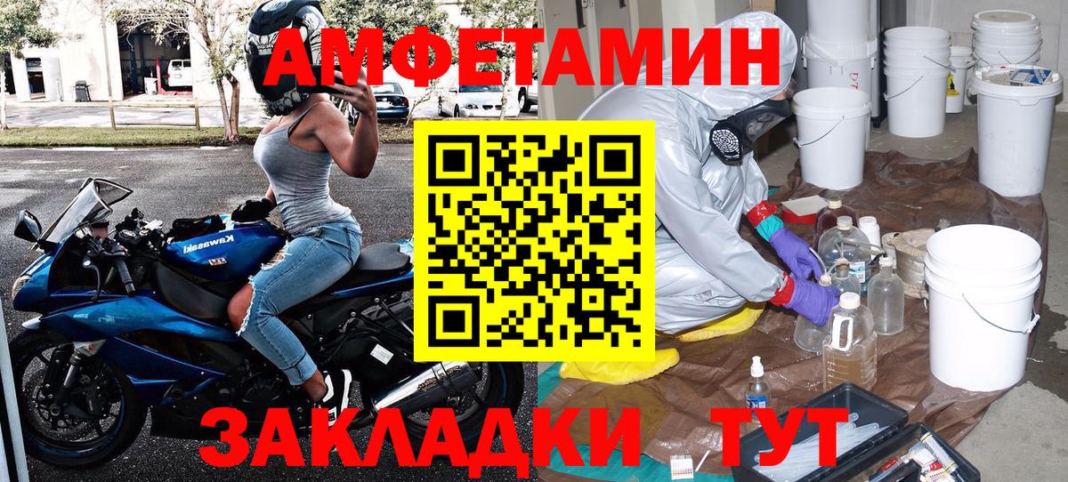 МЕТАМФЕТАМИН винт Прокопьевск