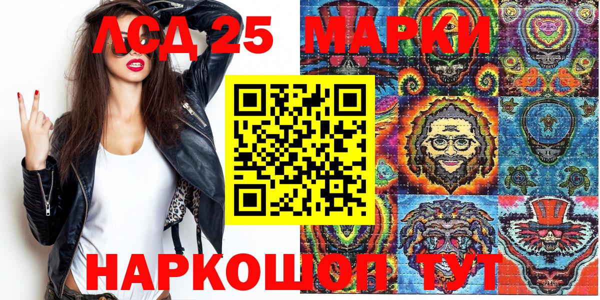 Прокопьевск  Наркотические марки 1500мкг  Вход с VPN 