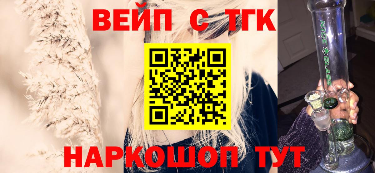 ТГК THC oil  Вход с VPN  Дистиллят ТГК концентрат  Прокопьевск 